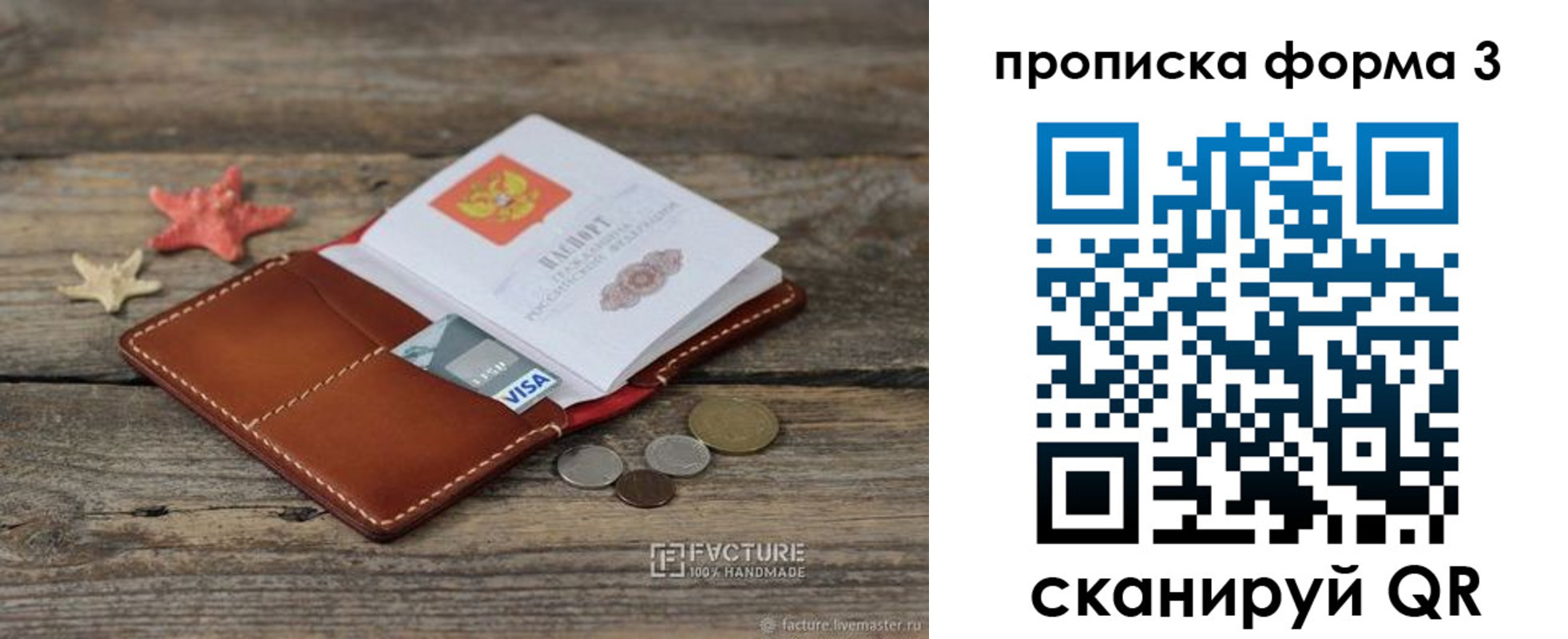 форма 3 в Губахе